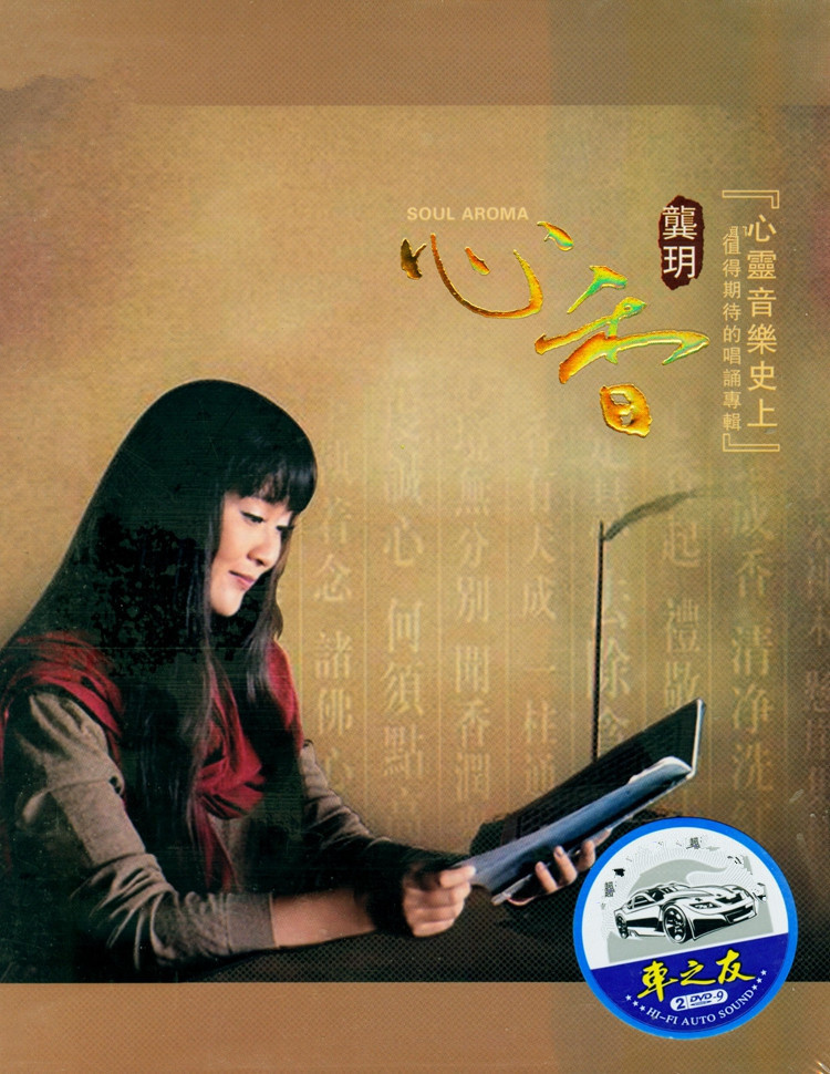  Gong Yue DVD Folk Song Fever Selection Album Genuine car load 2DVD disc home song CD