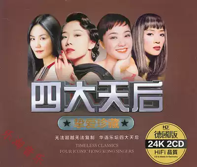 Classic old song CD Priscilla Chan Lin Yilian Mui Yanfang genuine car CD song music disc disc
