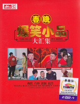 Spring Festival Gala sketch DVD classic humor funny genuine HD car with 2DVD disc home video CD