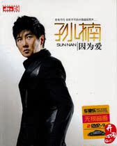  Sun Nan DVD New song album Classic old songs genuine car-mounted home 2DVD disc song disc