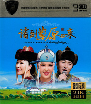 Non-destructive sound quality fans grassland CD Mongolian grassland song selection genuine car with 3CD disc CD