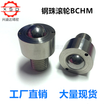 Steel ball roller round bolt type stainless steel universal ball transport wheel cow eye BCHM