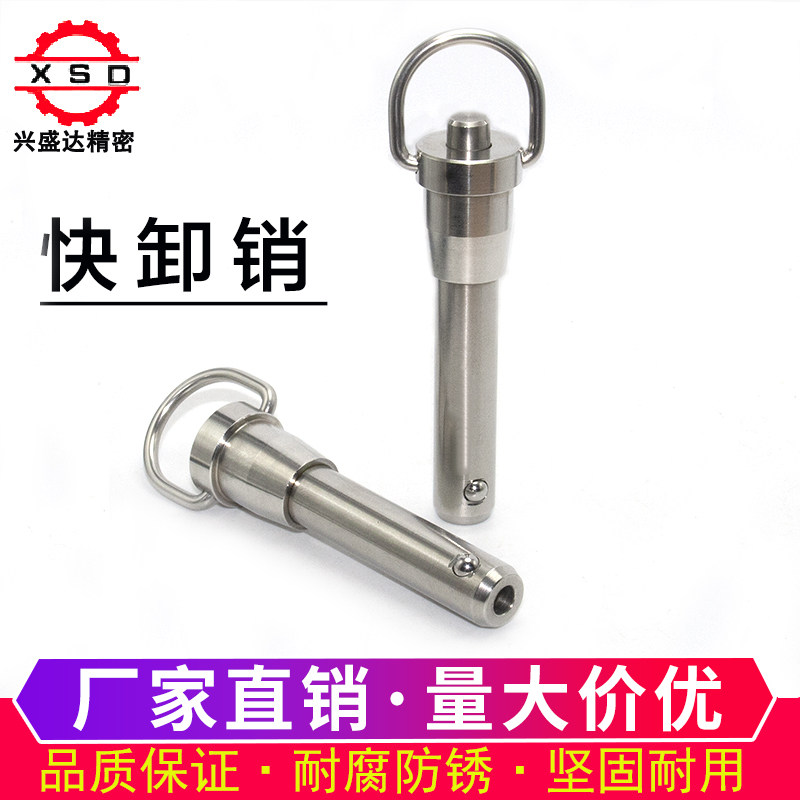 Fast Unloading Pin Safety Pin Brake Pin Ball Head Locking Pin Quick Bolt phi 1 6 20 MS17984