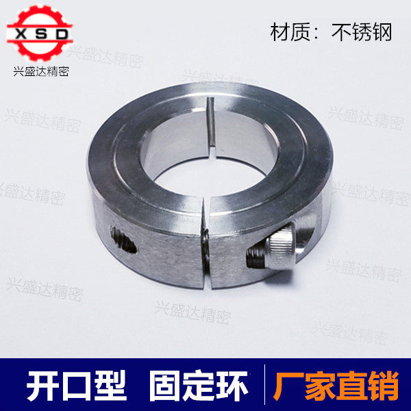 Stainless steel opening type optical axis fixed ring locking sleeve stop clamping and positioning ring clamp shaft machine shaft sleeve mask machine