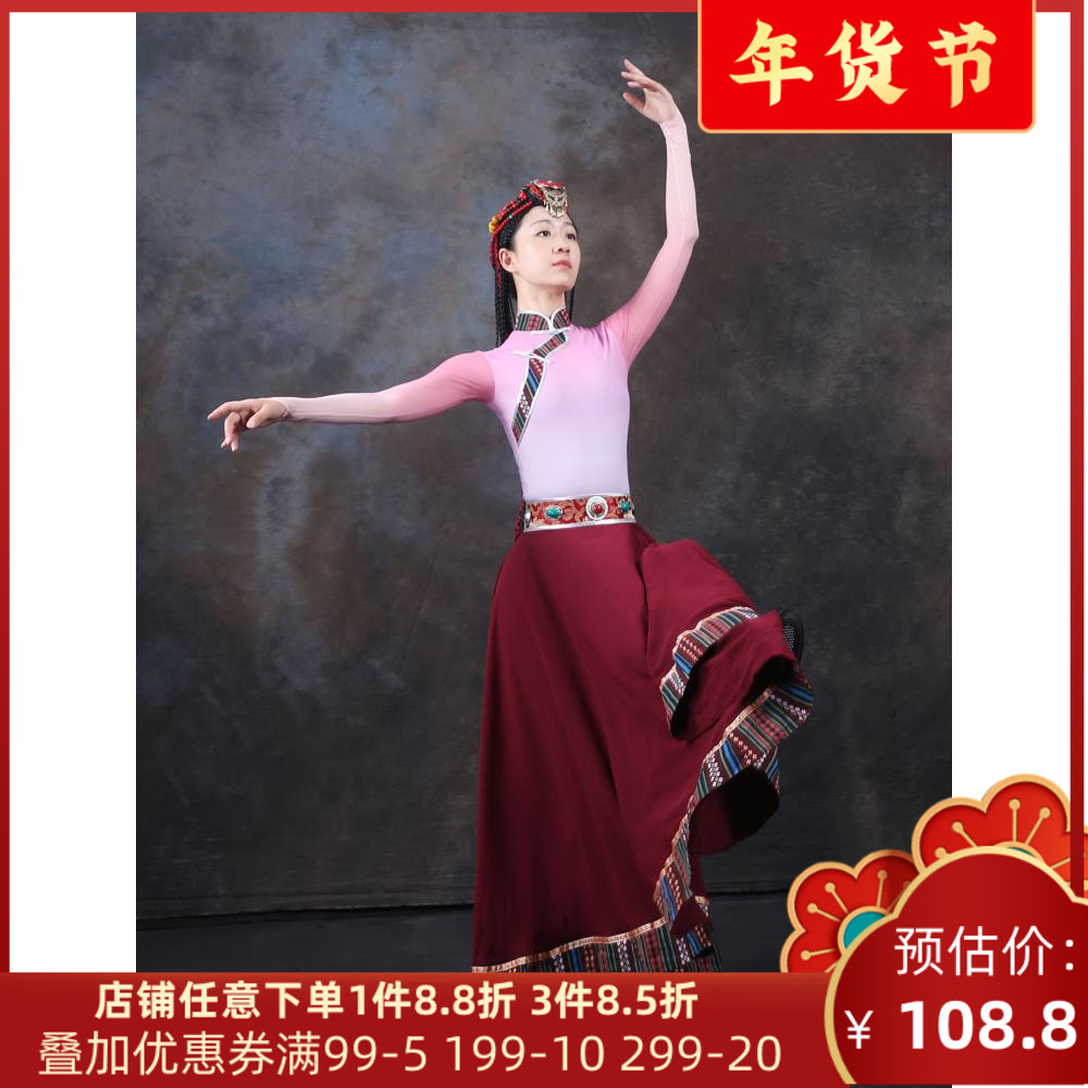 Tibetan dance costumes women's practice to serve ethnic folk performances The performance of the art art examination Grand Pendulum Group-Taobao