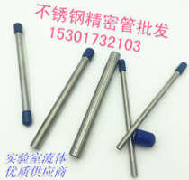 316L stainless steel pipe seamless precision BA pipe bright and clean pipe inside and outside outer diameter 6mm inner diameter 4mm thickness 1mm