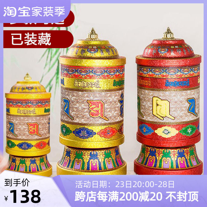 Tibetan prayer wheel electric prayer wheel home Tibetan plug-in desktop ornaments six-character mantra turning barrel base