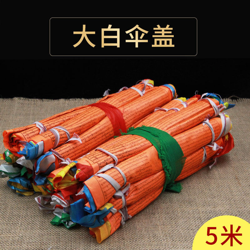 Thousands of wisdom auspicious prayer flags big white umbrella cover silk cloth colorful sutra flag five-color blessing wind horse flag 21 sides 5 meters