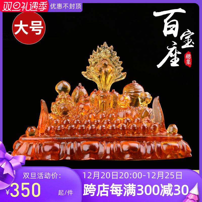 Ancient glass hundred thrones esoteric ritual utensils ornaments Mani treasure hundred treasures collection for Buddha supplies yellow large