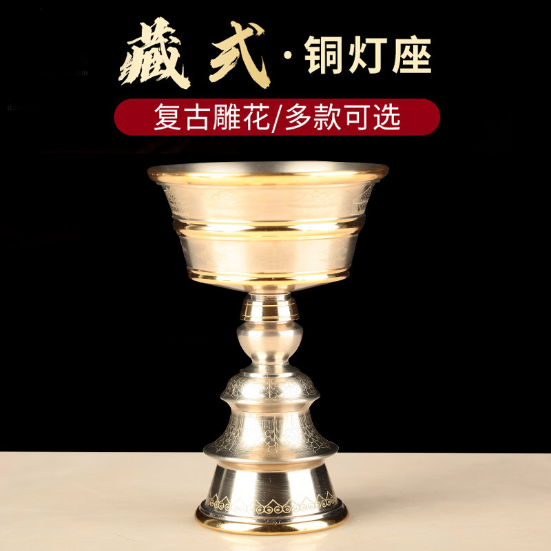 White copper ghee lamp lamp holder flower eight auspicious seven-star long-bright lamp candle holder for Buddha lamp holder high foot oil lamp holder