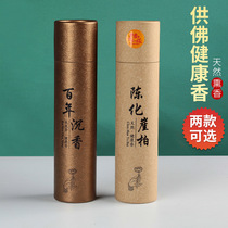 Centuries-old incense aging cliff Berline aromatic incense Smoked incense Home Indoor Scents Natural Lasting Bedrooms Fragrant Lavender