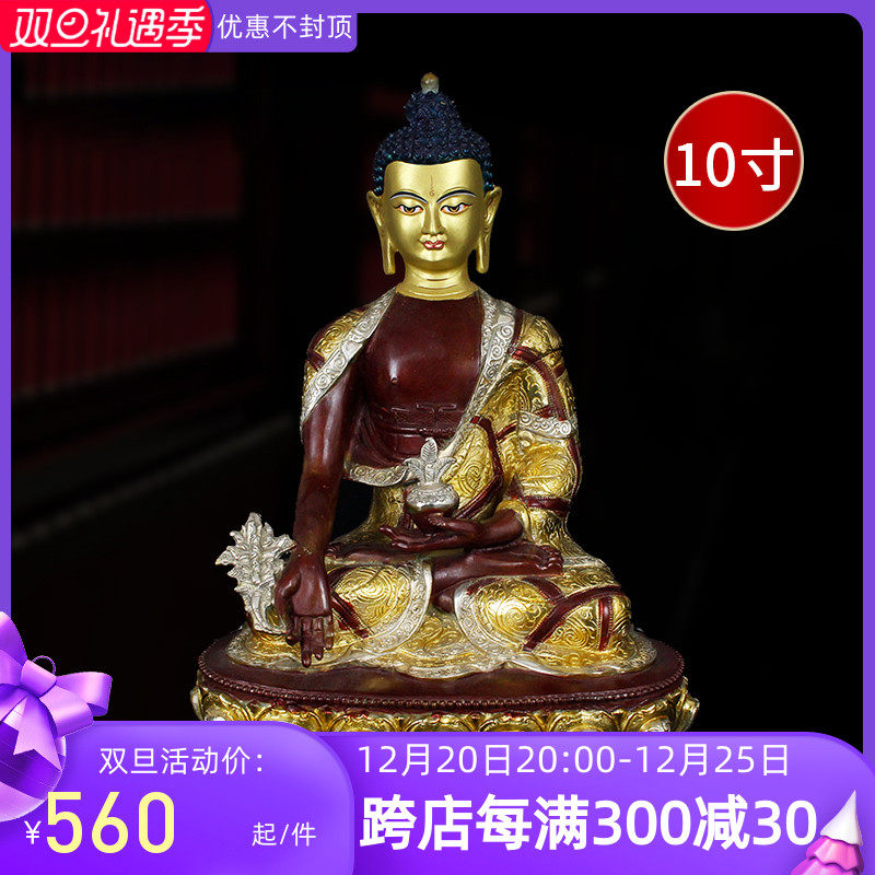 1 foot pharmacist Buddha statue ornaments pure copper gilt silver Buddha hall home worship pharmacist glass light Buddha statue