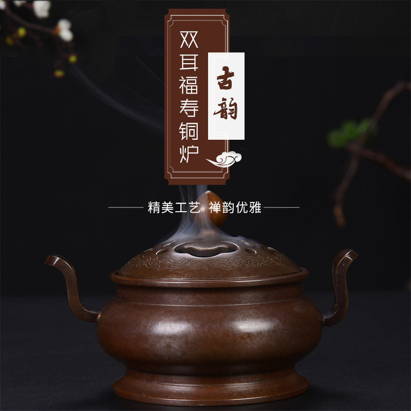 Pure copper double-eared Fushou Zen antique plate incense burner copper incense home aromatherapy furnace for Buddha tea ceremony incense burner