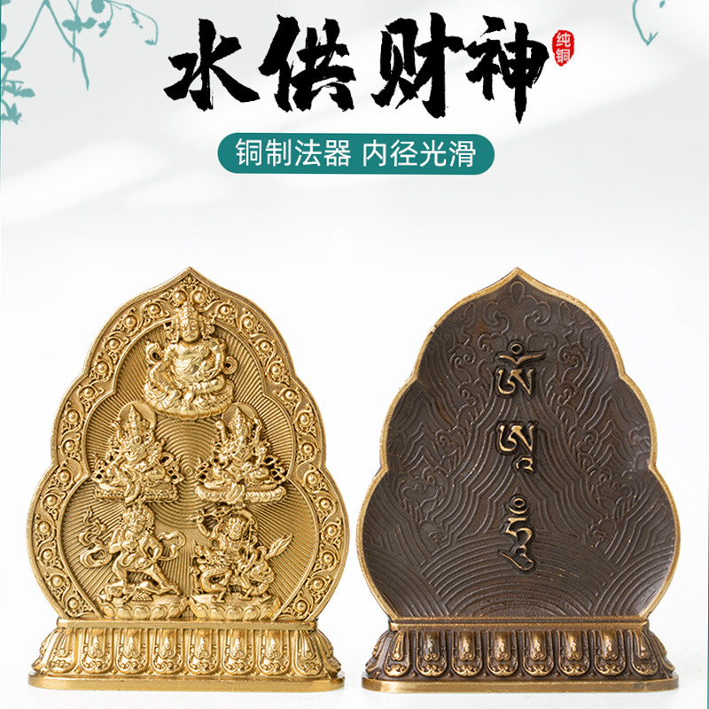 Water God of Wealth Pure Copper Five Surname God of Wealth Buddha Statue Buddha Hall Tibetan-style Ornament Golden Secret Five Road God of Wealth Sect for home use