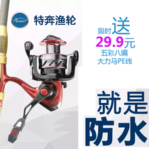Terben (new store) HBS anti-sea fishing wheel full metal thread Cup spinning wheel pole wheel fishing reel special offer