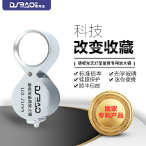 Antiquities of De Di Pai Antiquities Appreciation Optical Maximizer