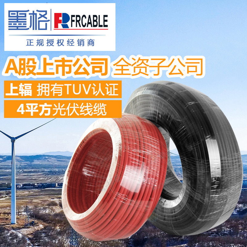On the outlet has TUV certification pv1-f 4 square photovoltaic cable solar dedicated DC cable