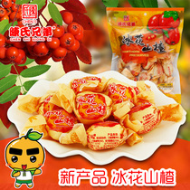  Xinhui Chen Brothers Ice flower hawthorn handmade traditional packaging Cold fruit dried hawthorn Dried hawthorn Dried hawthorn