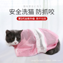 Cat-in-bag kitty Bathing Themeber Cat Bathing Bag Fixed Bag Cat Cleaning Beauty Tools Pet Supplies Cat Supplies