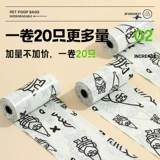 Собачья сумка с утолщенной полностью разлагаемой корма