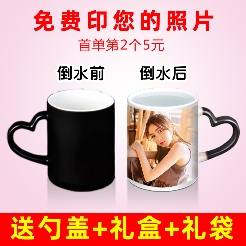 Mark Cup Heating Water Discoloration Cup Custom Diy Personality Creative Photo Print Photo Lovers Birthday Present