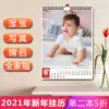 2021 wall calendar custom made baby photo calendar Personality creative diy self-made custom corporate advertising calendar