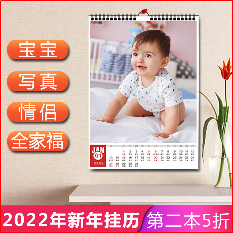 2022 wall calendar set to make baby photo annual calendar personality creative diy self-developed to do corporate advertising calendar