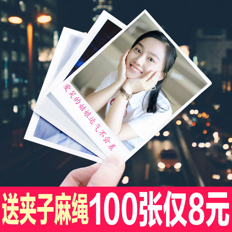 Wash the photo 3 inches 4 inches Live-in photo flush 5 inch 6 inch print photo lomo Remain with white permit to flush