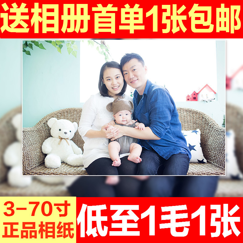 Wash photos 6-inch 5-inch 4-inch 3-inch photos rinse photos print mobile phones dry photos rinse plastic envelopes send albums