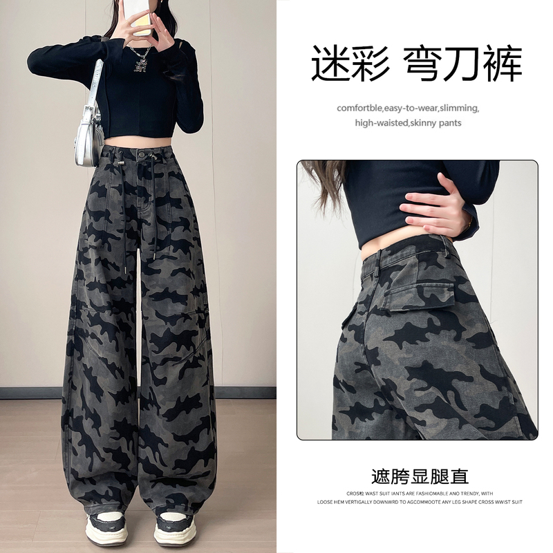 Drawstring Camouflage Denim Wide-Leg Pants for Women, Thin Spring/Summer 2026 New High-Waisted Loose Petite Floor-Length Pants