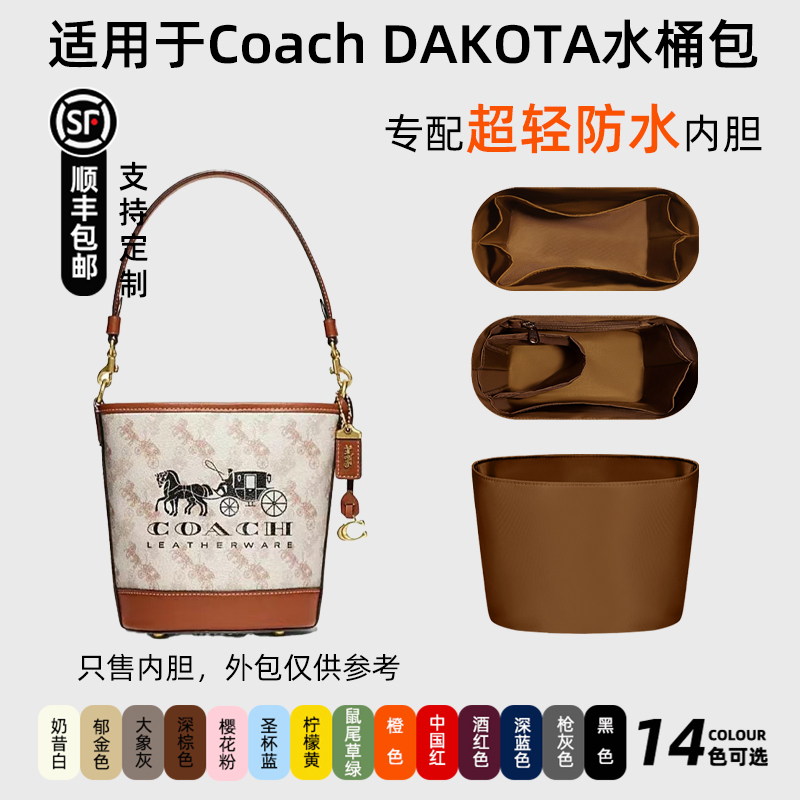Suitable for Coach Dakota 16 Carriage Pattern Bucket Bag Inner Lining Bag Organizer Storage Bag Insert Suitable for Coach Dakota 16 Carriage Pattern Bucket Bag Inner Lining Bag Organizer Storage Bag Insert