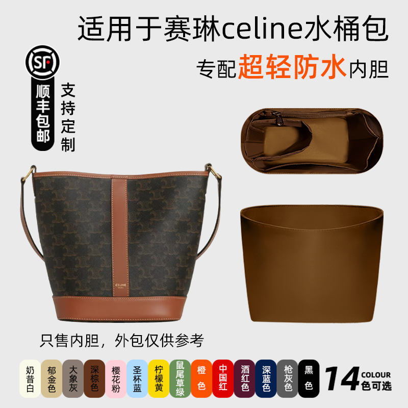 Suitable for Celine Bucket Bag Lining, Celine Triomphe Small and Medium Size Bag Inner Lining Bag Suitable for Celine Bucket Bag Lining, Celine Triomphe Small and Medium Size Bag Inner Lining Bag
