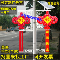 Solar LED China knot-free outdoor waterproof luminous street lamp pendant 1 2 m rural power pole road