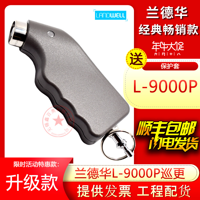 Landhua L-9000P Patrol Stick PT Contact Patrol Machine Intelligent Metal Gun Patrol Inspector