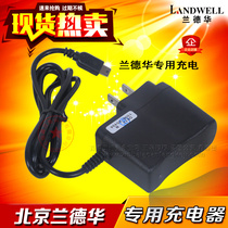 Lande Wah Patrol Machine Charger L-3000EF Original Charger Patrol Special Charger