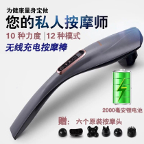 Rechargeable dolphin massager stick neck waist shoulder leg whole body handheld electric back thumping hammer