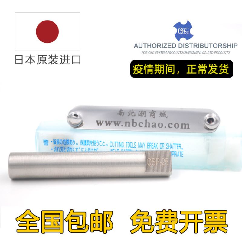 Japan OSP extrusion scraper total length 60mm scraper 0-150 coated scraper imported