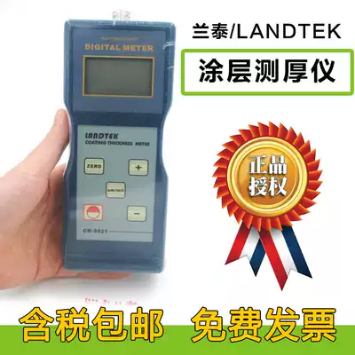 Lantai coating thickness gauge CM-8820 8821 8822 8823 LANDTEK paint film thickness gauge N FN type