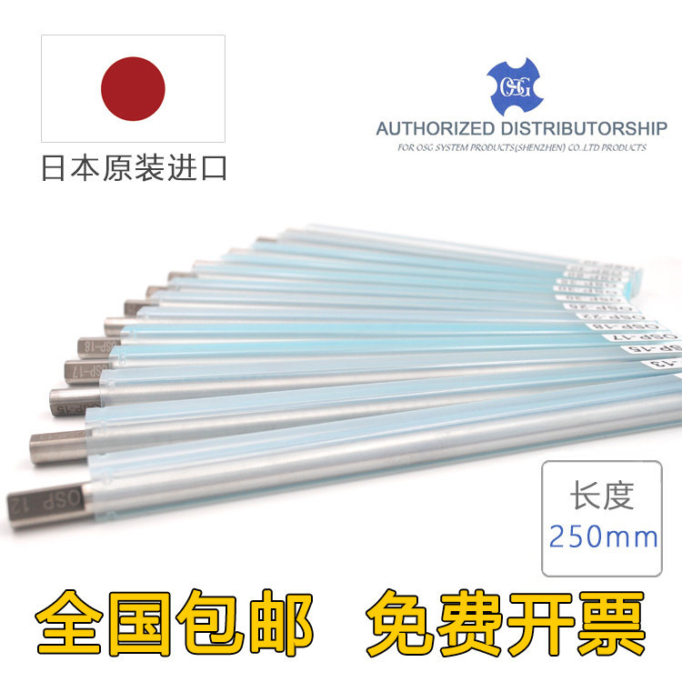 Japan OSP coated rod can be coated manually 0 - 150 micron wet film dry film coating extrusion metrological rod