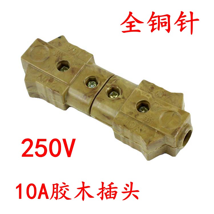 Stage Light Sound Glued Wood Plug 10A Gum Wood Power Plug Male to plug-in electric wood plugging power box-Taobao
