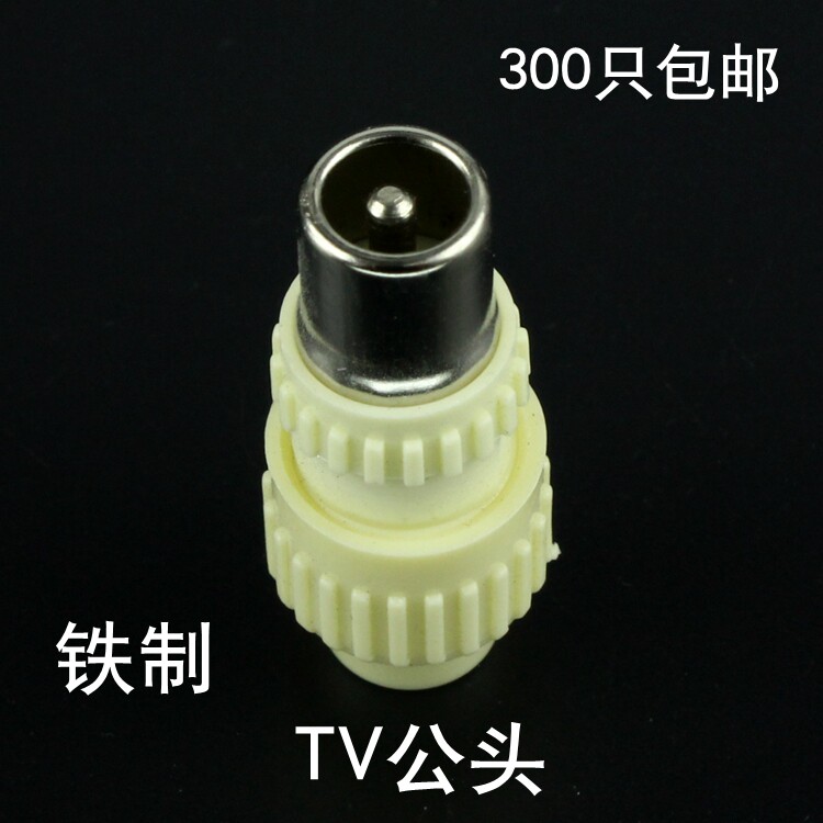 Cable plug closed line head RF head slub head RF cable connector TV male special price