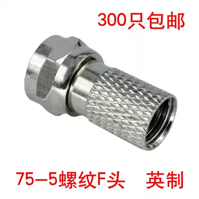 75-5 thread F head Inch self-tightening F head set-top box connector Cable TV distributor connector
