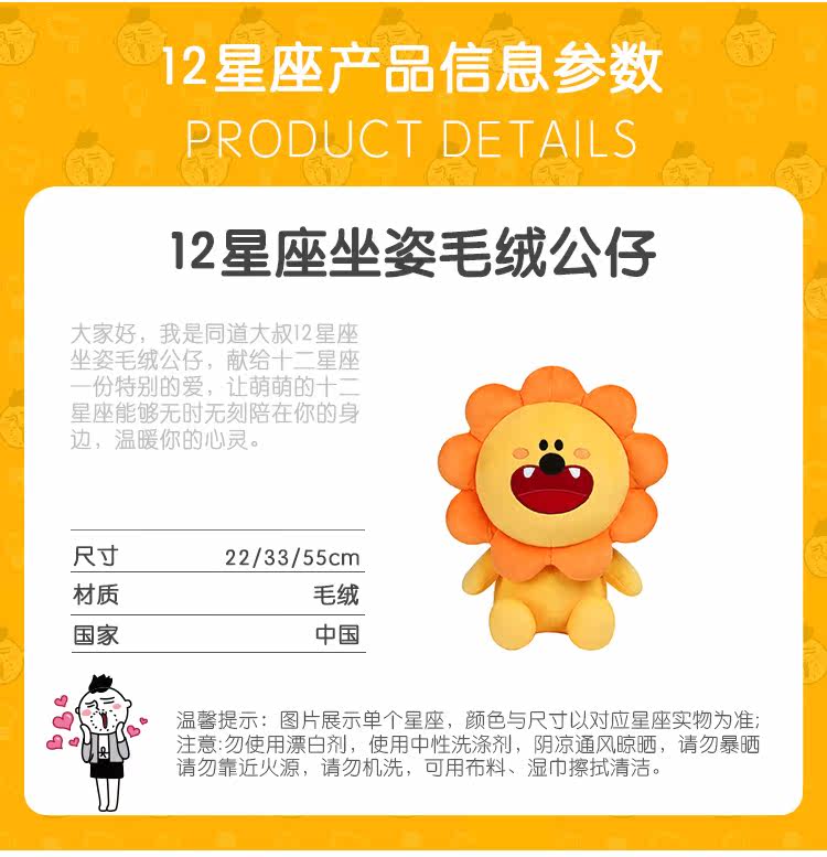 Peluche manga      en peluche camarade oncle - Ref 2694573 Image 7