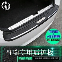 16 Gorei special rear guard plate frontal van reserve case pedal 15 -19 frontal van leather built-in tailbox protection strip