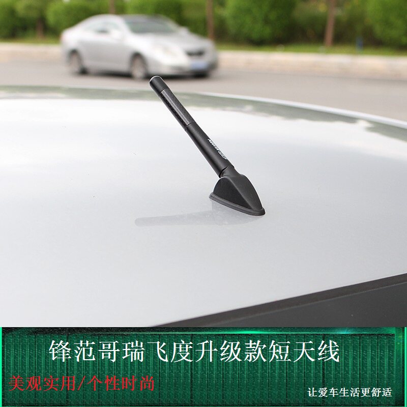 Suitable for City Ery Korei Car Trim Carbon Fiber Radio Short Antenna Retrofit Honda Short Antenna