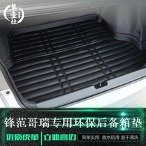 New Frontal Van Gorey Special Tailbox Mat 17 Race Rigor High Side Solid Reserve Box Cushion Full Surround Tailbox Mat