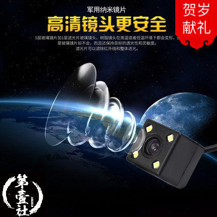 2015-17 Fengfan dedicated reversing rear view camera HD reversing rear view image camera rear view radar