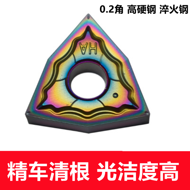 02 angle fine car peach shaped blade WNMG WNGG080402-HA titanium alloy stainless steel clear root high-gloss blade