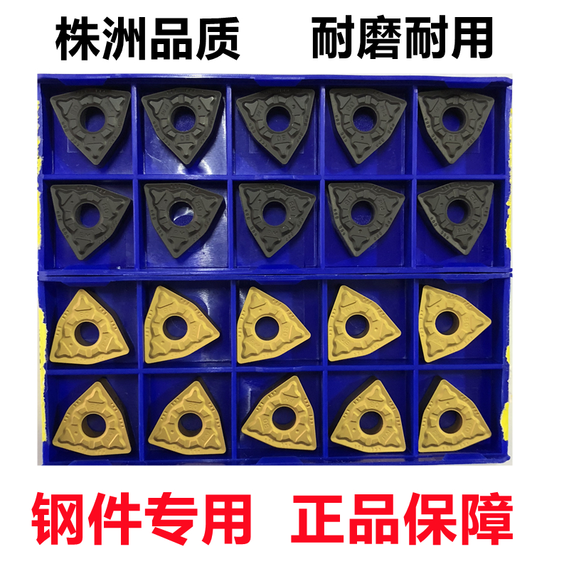 Total plant Zhuzhou peach shape numerical control blade YBC251YBC252 WNMG080408 12-PM 12-PM steel piece excircle