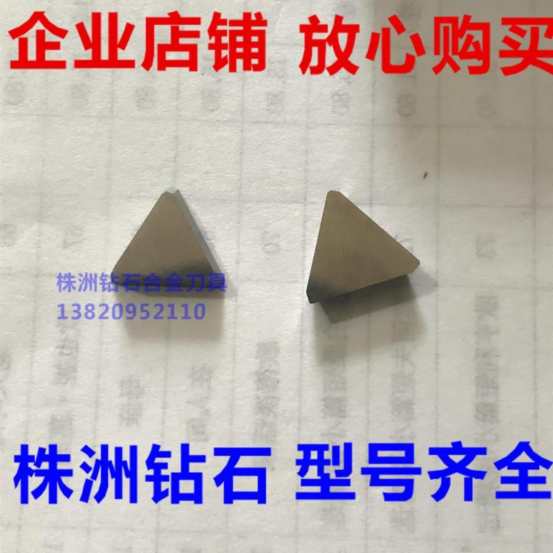Zhuzhou cemented carbide small triangular milling blade YT15YT14YT5YW1YW2YG6 YG8 3070511